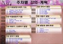 아동발달 03장 태내기 신생아기 발달 3페이지