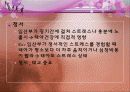 아동발달 03장 태내기 신생아기 발달 22페이지