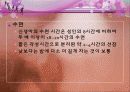 아동발달 03장 태내기 신생아기 발달 39페이지