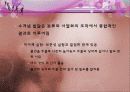 아동발달 05장 유아기 발달 33페이지