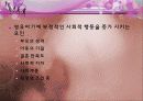 아동발달 07장 발달과 생태환경 35페이지