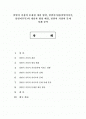 맞벌이 가정의 문제점 개선 방안, 맞벌이가정(맞벌이가족, 맞벌이부부)의 개념과 형성 배경, 맞벌이 가정의 문제 사례 분석 1페이지