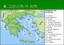 그리스에 대한 일반적인 정보 11페이지