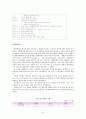 (경영)금호그룹 M&A 사례분석 8페이지