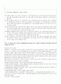 [인간행동과 사회환경 기말고사 과제] 신문기사를 읽고 각 기사에 대하여 물어보는 질문에 자신의 생각을 수업 및 교재를 찾아 적절한 해결책을 제시(우울증 알콜의존, 행동주의 이론, 사회체계이론, 심리학적 제이 4페이지