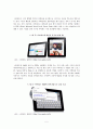 아이패드 소개, 아이패드 VS 넷북, 아이패드의 좋은점과 문제점, 시장영향력, 활용용도, 수혜업종, 국내출시 문제점 8페이지