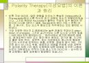 polarity therapy (극성요법) PPT발표자료 4페이지