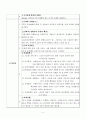 과제중심모델과 실제사례개입 보고서(사회복지실천기술론) 5페이지