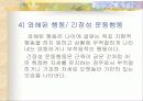 (정신보건사회복지론) 정신분열증과 치료방법 파워포인트 PPT 보고서 6페이지