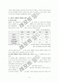 (아동복지) 이혼가정아동을 위한 사회복지실천 보고서 - 이혼의 개념 및 정의, 아동의 적응, 관련법 현황, 사회복지실천, 보도자료 8페이지