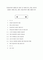 인성교육의 방법론적 원리 및 사례 분석, 인성 교육의 실상과 저해 요인, 향후 인성교육의 개선 방향 분석 1페이지