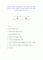 다문화 가정의 문제 해결을 위한 사회복지적 대안, 다문화 가정의 문제점, 다문화 가정의 정의와 현황, 교육과 불평등 관련 이론 1페이지