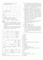 노사관계론 중간고사 시험 문제 2페이지