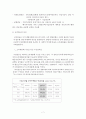 국민연금 기여와 수급간의 균헝 방안 보고서 7페이지