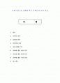 낙태 원인 및 실태에 따른 존폐론과 나의 의견, 낙태의 정의, 원인,윤리성, 현황 분석, 찬성/반대 의견 1페이지