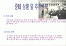 사업계획서 [기능성누전차단기] 발표자료 PPT 파워포인트[제조업사업계획서] 9페이지