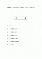 성매매의 유형과 예방대책, 성매매의 문제점, 성매매의 개념 1페이지