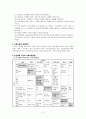 고구려대] 나남출판사 사회복지실천론  3페이지