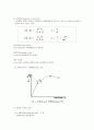 인장 실험 보고서 3페이지