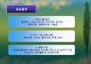 노인복지회관 현장실습 발표 파워포인트 PPT 템플릿 9페이지