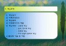 노인복지회관 현장실습 발표 파워포인트 PPT 템플릿 19페이지