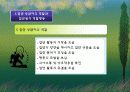 청소년집단상담 발표용 보고서(파워포인트, PPT, 템플릿, 프리젠테이션)  9페이지