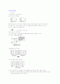 기초전기실험(  KVL,KCL및Ohm의법칙 ) 11페이지