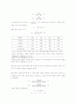 기초전기실험(  KVL,KCL및Ohm의법칙 ) 17페이지