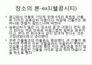 승효상 건축 7페이지