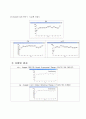 지구통계학과 GIS를 이용한 의사결정 지원 설계 6페이지