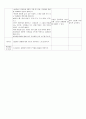 유아언어교육 5개영역 계획안 (만 5세 2수준) 5페이지