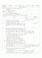 유아언어교육 5개영역 계획안 (만 5세 2수준) 7페이지