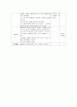 유아창의성교육- 5개영역 계획안 (만 5세 2수준) 9페이지