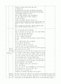 노인 레크리에이션 콘티 2페이지