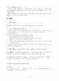 호흡기계 해부생리와 COPD 문헌고찰 6페이지