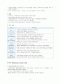 호흡기계 해부생리와 COPD 문헌고찰 7페이지