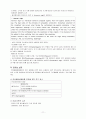 호흡기계 해부생리와 COPD 문헌고찰 11페이지