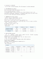 호흡기계 해부생리와 COPD 문헌고찰 14페이지