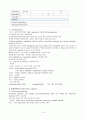 호흡기계 해부생리와 COPD 문헌고찰 15페이지