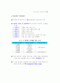 21세기 경영학(경영학의 기초개념) 15페이지