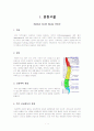 spinal cord injury(SCI, 척수손상) 문헌고찰 1페이지