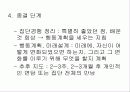 장·노년 상담 25페이지