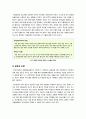 신데렐라법(청소년 심야 인터넷 사용 규제) 논란, 무엇이 문제인가? -신데렐라법 도입 논란의 배경과 주요 쟁점 및 찬반양론과 나의 견해 7페이지