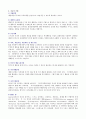 1. 정신장애의 사회적 낙인과 편견해소를 위해 자신들이 할 수 있는 노력은 무엇인지 쓰시오, 2. 성격이론 중 정신분석이론 인지이론 ,행동주의이론, 인본주의이론의 치료 기법에 대해 설명하시오 9페이지