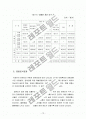 교통약자를 위한 교통환경에 대한 평가와 정비방안 19페이지