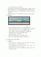 송정해수욕장 가로정비계획 21페이지