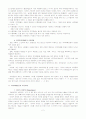 지역화폐(Local Exchange and Trading System)운동 2페이지