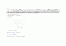 수준측량 보고서  27페이지