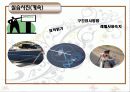 수준측량 발료자료 ppt 15페이지