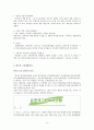 [환경사회학/환경행정A+] 근본생태론,사회생태론,생태여성론 정의와 등장배경 및 관련사례 6페이지